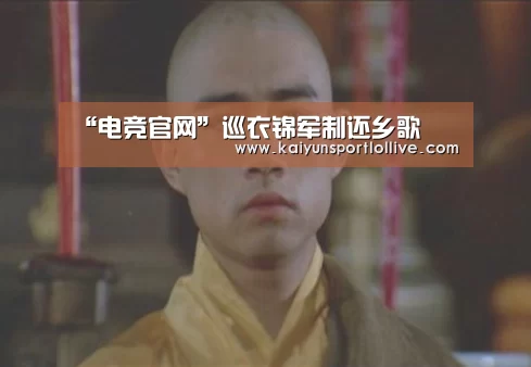 开云电竞官网