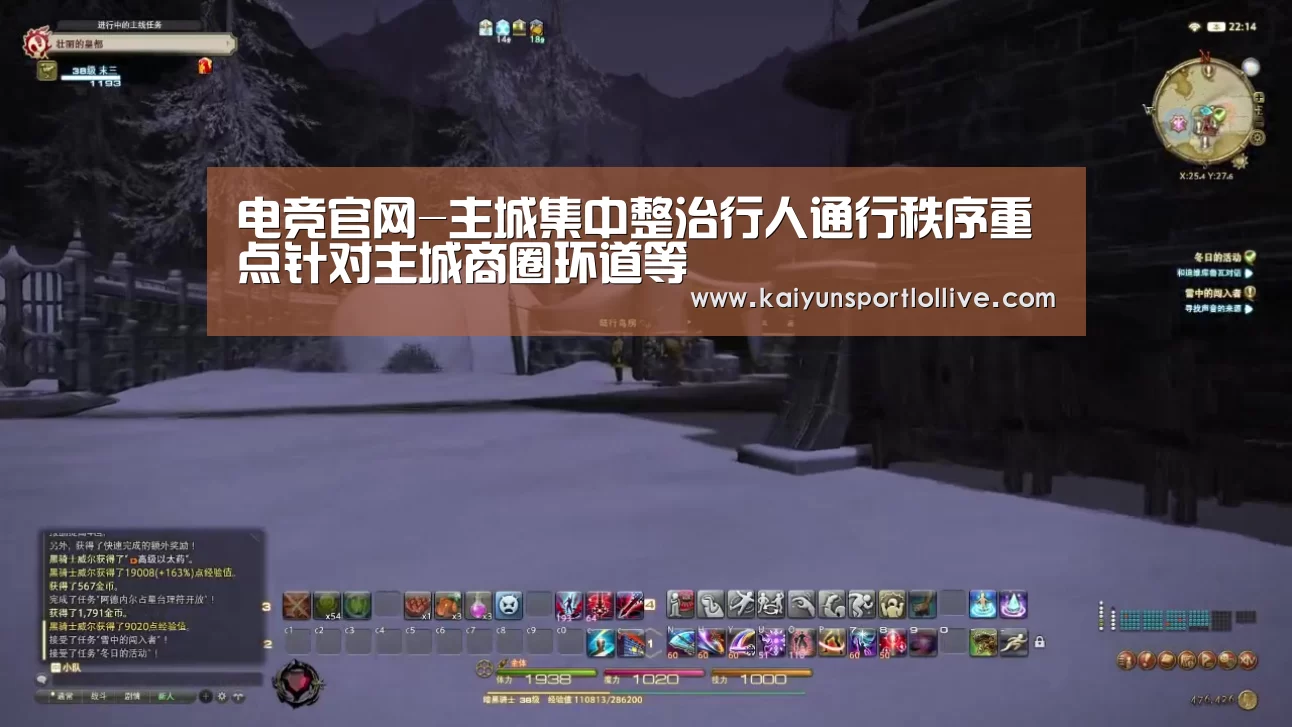 电竞官网-主城集中整治行人通行秩序重点针对主城商圈环道等